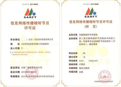 文化和旅游部强化网络文化市场秩序 检查7858家机构，受理1636起信息网络传播视听节目案件