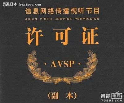 “牌照入场”背后 歌华有线获得互联网电视全牌照的行业潜解读