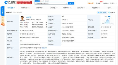 喜马拉雅关联公司经营范围重大调整 新增食品经营与视听节目业务